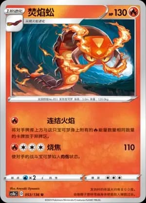 Centiskorch Reverse Holo 053