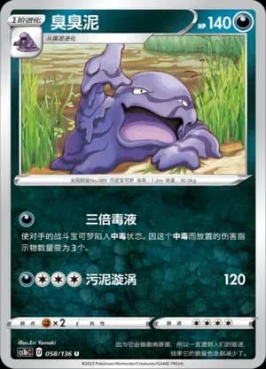 Muk 058