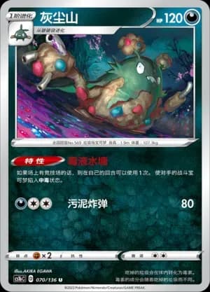 Garbodor Reverse Holo 070 Normal