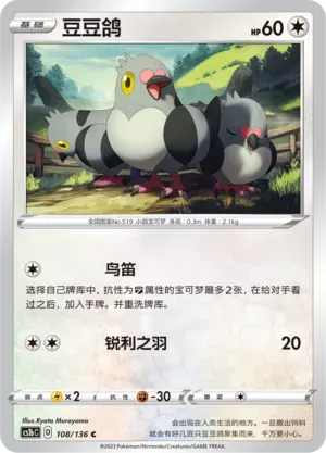 Pidove 108