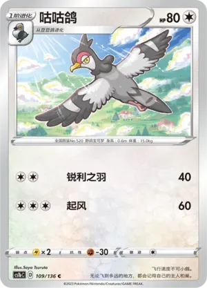 Tranquill 109