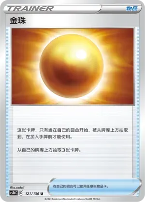 Nugget Reverse Holo 121