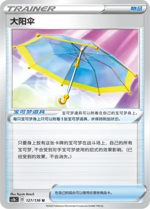 Big Parasol 127