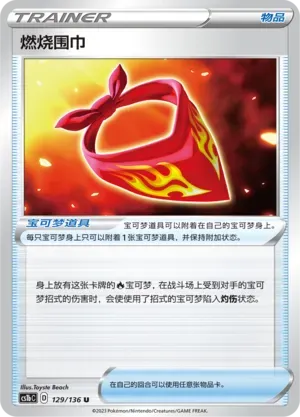 Burning Scarf Reverse Holo 129