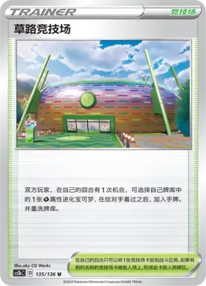 Turffield Stadium Reverse Holo 135