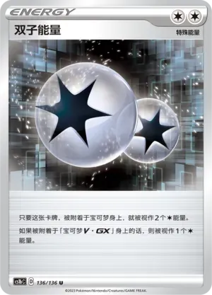 Twin Energy 136