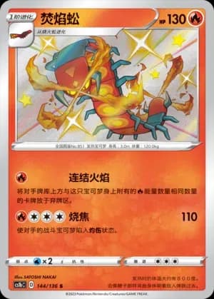 Centiskorch 144