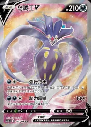 Malamar V 168 Normal