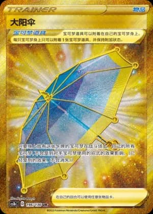 Big Parasol 196