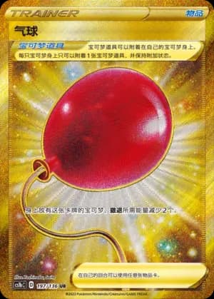 Air Balloon 197