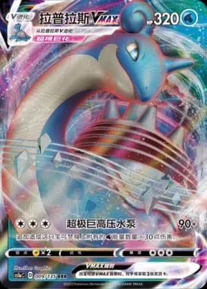 Lapras VMAX 009 Normal