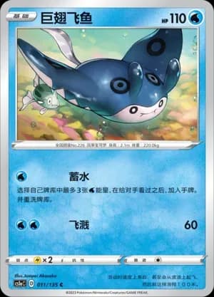Mantine 011