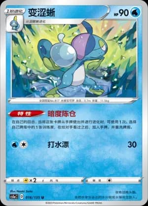 Drizzile 016