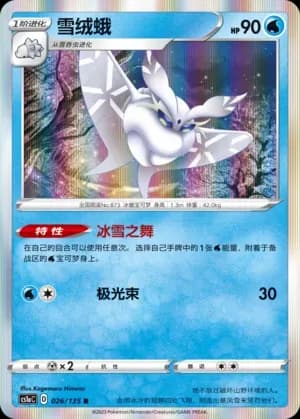 Frosmoth Reverse Holo 026 Normal