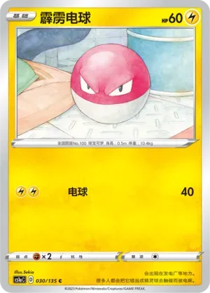 Voltorb Reverse Holo 030 Normal