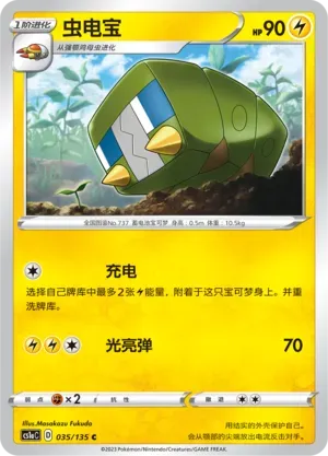 Charjabug Reverse Holo 035