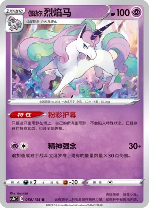 Galarian Rapidash 050 Normal