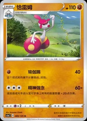 Medicham Reverse Holo 089 Normal