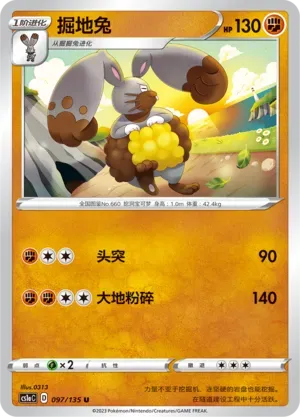 Diggersby Reverse Holo 097