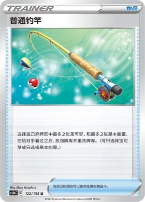 Ordinary Rod Reverse Holo 122