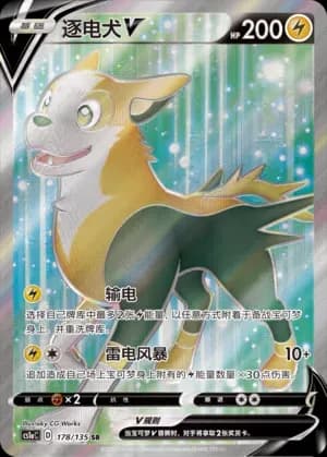 Boltund V 178