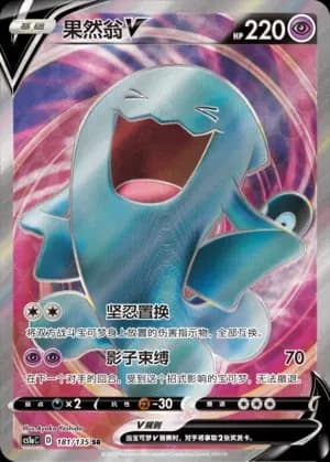 Wobbuffet V 181