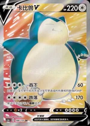 Snorlax V 188