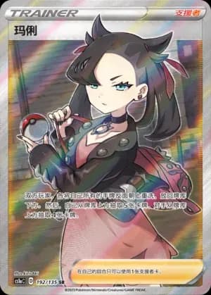Marnie 192 Normal
