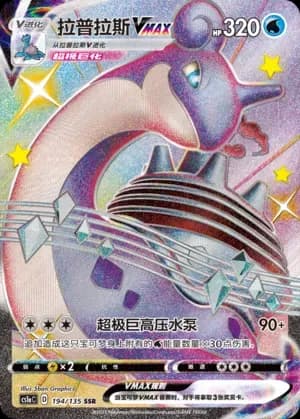 Lapras VMAX 194 Normal