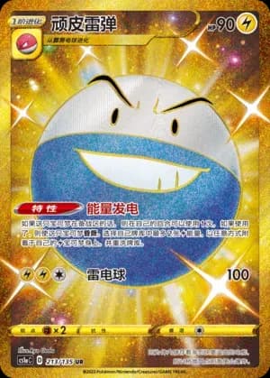 Electrode 213
