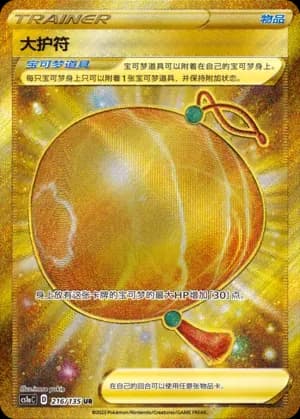 Big Charm 216 Normal