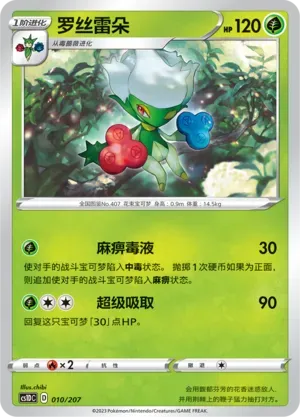 Roserade 010