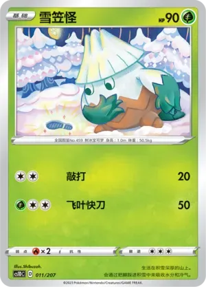 Snover 011