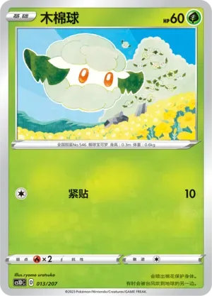 Cottonee 013