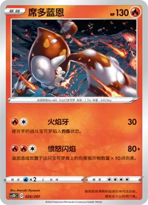 Heatran 026