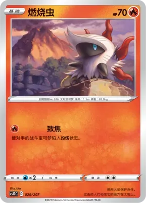Larvesta 029