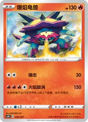 Turtonator 036
