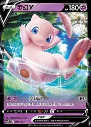 Mew V 084