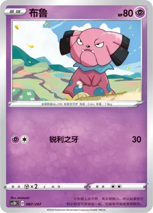 Snubbull 087