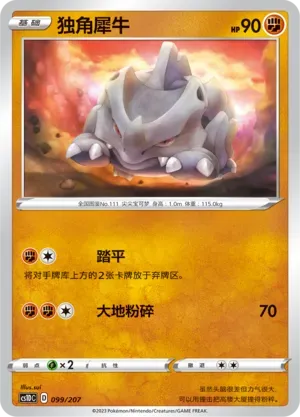 Rhyhorn 099 Normal