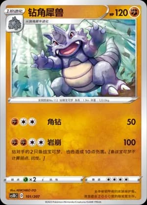 Rhydon 101 Normal