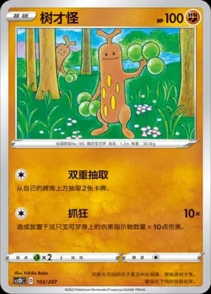 Sudowoodo 103