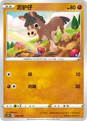 Mudbray 109