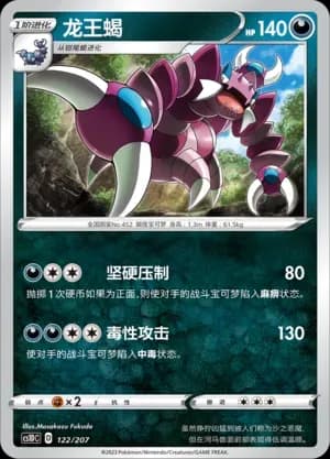 Drapion 122