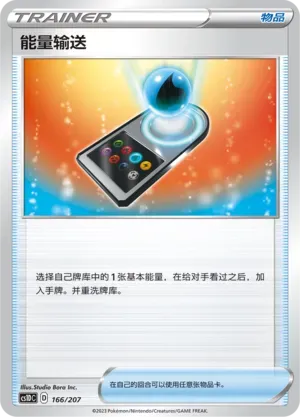 Energy Search 166 Normal