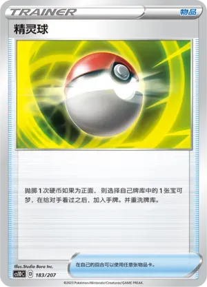 Poké Ball 183