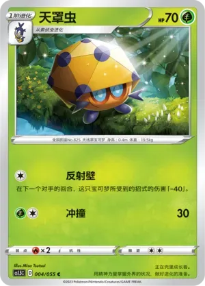 Dottler 004