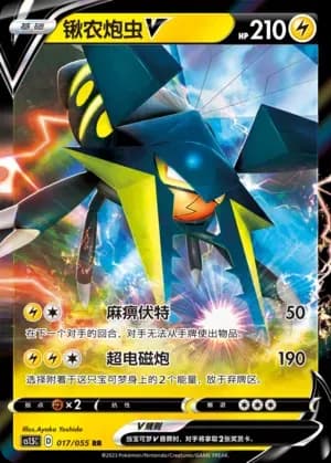 Vikavolt V 017 Normal