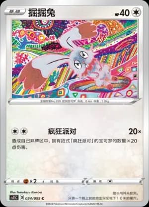 Bunnelby 034