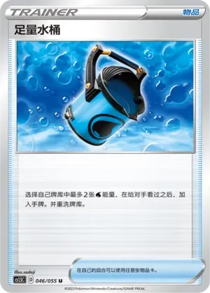 Capacious Bucket 046